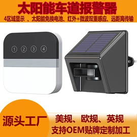 门铃;集成防盗系统;报警探测器