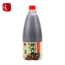 孜然烤肉酱NCL299/1.6kg/瓶×6瓶/箱