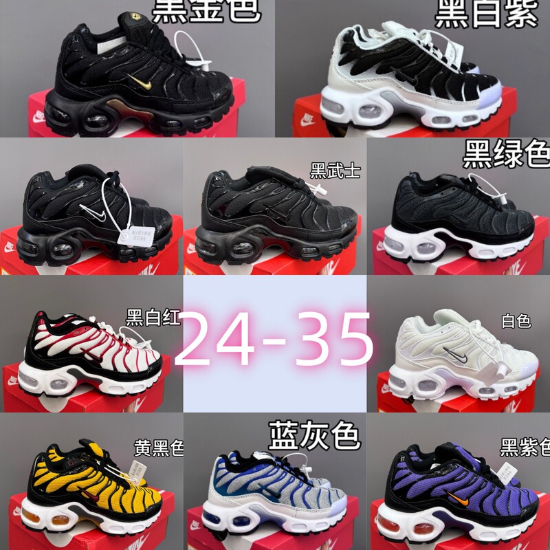 儿童NK童鞋男女童MAX全掌气垫TN休闲跑步运动鞋批发工厂潮流百搭|undefined