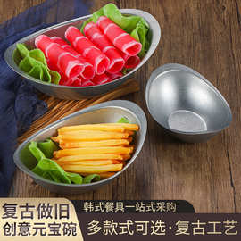 复古加厚不锈钢元宝碗日式小吃碗做旧创意沙拉碗水果凉菜碗甜品碗