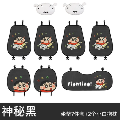 Byd Seagull Seat Cover Cute Half Pack Car Seat Cushion Four Seasons Universal Seat Cover Car Interior Summer Seat Cushion (Four Seasons Pad) - mysterious-black-seven-piece-set-1-pair-of-small-white-pillows-universal-seat-cushion-please-leave-a-message-about-the-model-year-when-placing-an-order