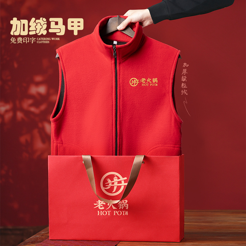 Fleece-Lined and Thickened Vests with Custom Logo Printing, Autumn and Winter Supermarket Work Uniforms, Volunteer and Party Member Activity Red Vests