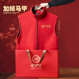 加绒加厚马甲定制印logo秋冬超市工作服志愿者党员活动红背心马甲