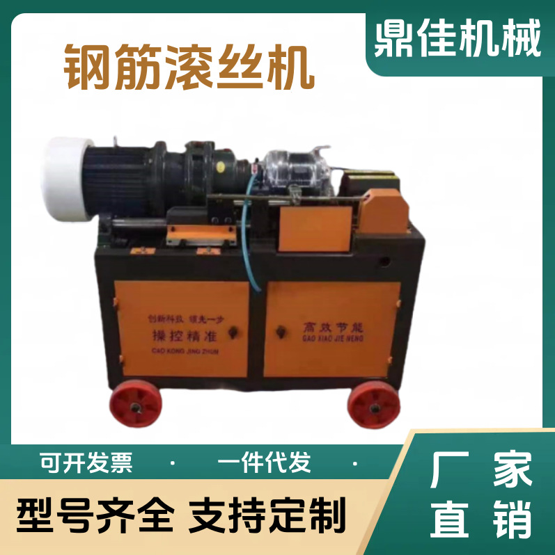 钢筋直螺纹滚丝机 全自动钢筋套丝机 7.5KW快调机头钢筋滚丝机