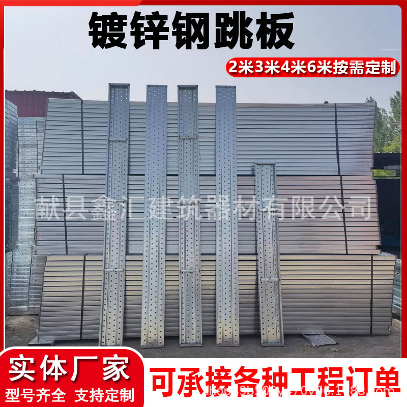 热镀锌钢跳板 建筑钢架板 脚手架踏板2米3米4米6米盘扣挂钩钢跳板