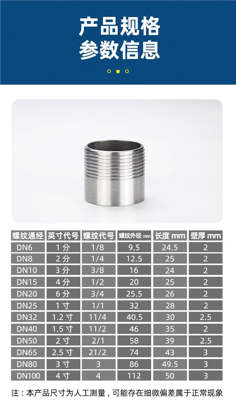 304不锈钢单头丝外丝牙螺纹直通焊接水管201短丝口接头6分4分316L-阿里巴巴