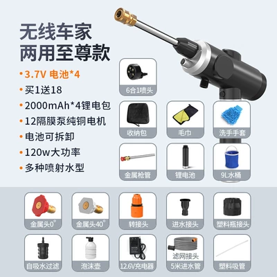 cleaning watering car washing artifact, Portable car washer - wireless-car-home-dual-use-supreme-suit
