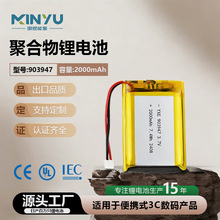 �ֻ�903947�ۺ���﮵��2000mah 3.7V������������������﮵��о