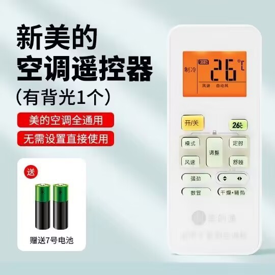 El control remoto de aire acondicionado multifunción es adecuado para todos los modelos de la placa de control remoto de aire acondicionado universal universal de Gree Midea