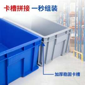 塑料周转箱加厚长方形盒子五金工具盒物料盒螺丝零件盒盒配件箱