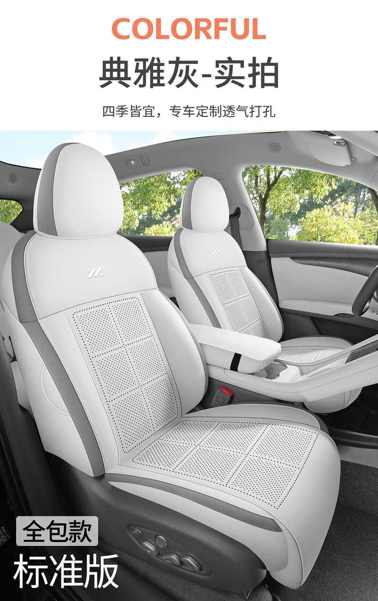 Zhi Ji L6 Car Seat Cushion, All-Season Universal Saddle Suede Breathable Interior Modification Ultra-Thin Full-Cover Seat Cover