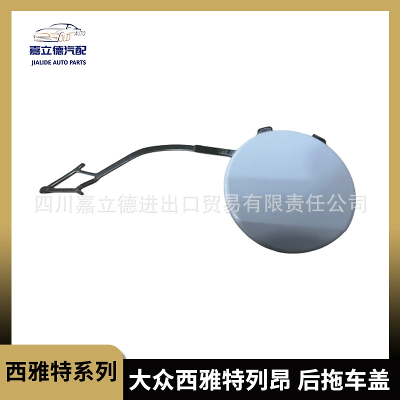 Применимо к 20-22 Volkswagen Seat Leon задняя крышка крюка прицепа задний бампер крышка прицепа 5FA807441 GRU