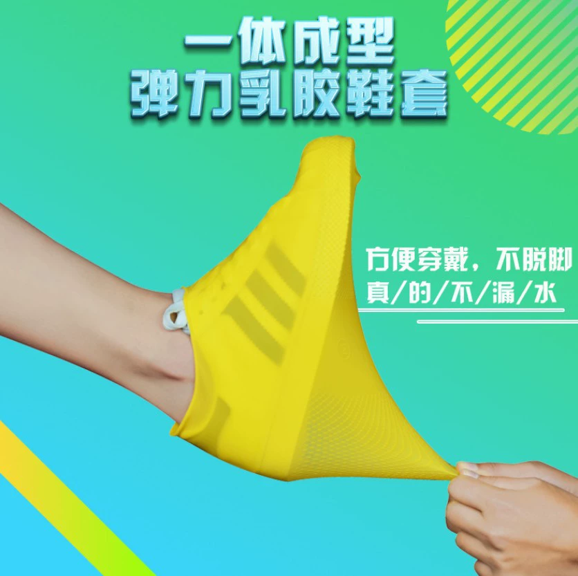 Трансграничные водонепроницаемые бахилы, непромокаемые, нескользящие, износостойкие, нижние бахилы, латексные бахилы, дождевые бахилы для взрослых и детей, утолщенные и износостойкие.