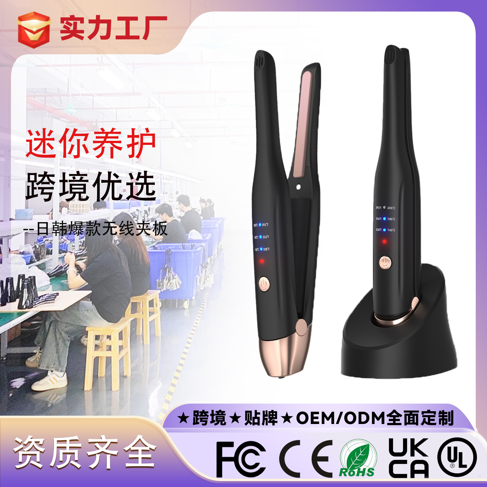 일본과 한국에서 인기 있는 무선 헤어 스트레이트너, 휴대용 기숙사용 헤어 스트레이트너, 스트레이트 및 컬링 겸용 헤어 아이론, 미니 헤어 스트레이트너 도매