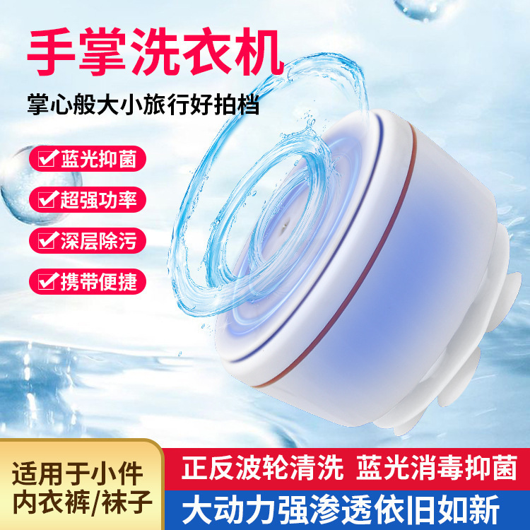 2023 new small mini ultrasonic washing machine turbo portable lazy cross-border hot laundry artifact 2023 new small mini ultrasonic washing machine turbo portable lazy cross-border hot laundry artifact