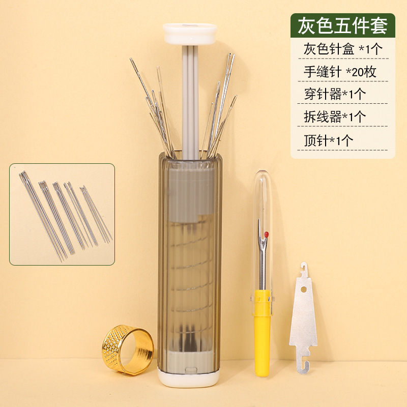 按压升降式磁吸针盒家用手缝工具收纳针筒多功能小巧便携针线套装|undefined