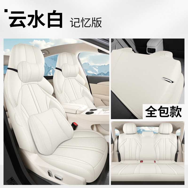 Dongfeng – Seat Cover Full Modelə uyğun (Original) oturacaq örtükləri - s7