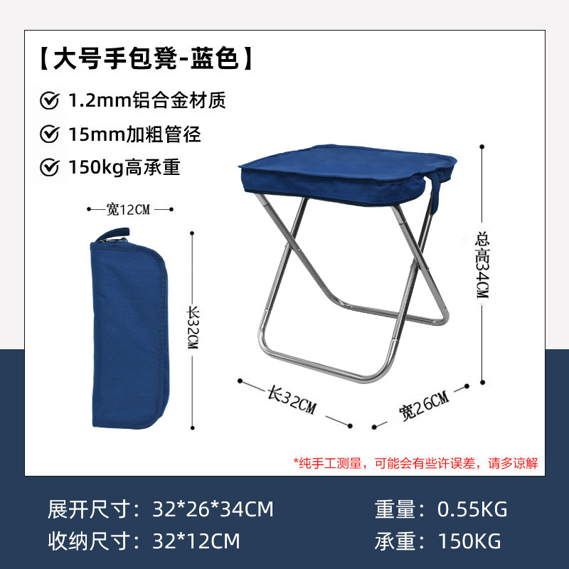 Bolso al aire libre taburete plegable silla plegable portátil camping estuche de lápices taburete de acero inoxidable pequeño caballo equipo de taburete de pesca
