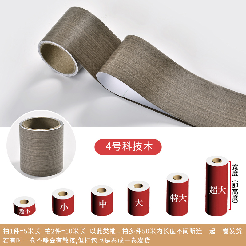 Línea de zócalos al por mayor transfronteriza línea de zócalos autoadhesivo grano de madera zócalos línea Etiqueta de pared impermeable ventana Marco de la puerta PVC muebles renovación etiqueta engomada