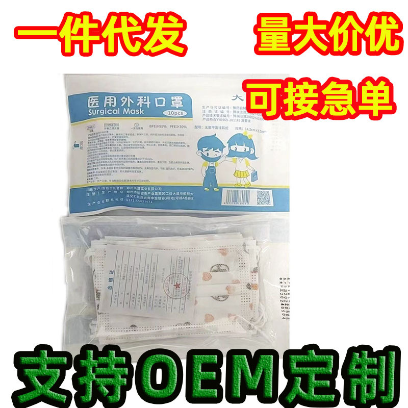 大寓儿童白花口罩 儿童口罩可支持一件代发、批发多种颜色