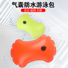 加厚安全气囊户外跟屁球浮囊游泳圈游泳装备浮漂泳圈跟屁球浮具