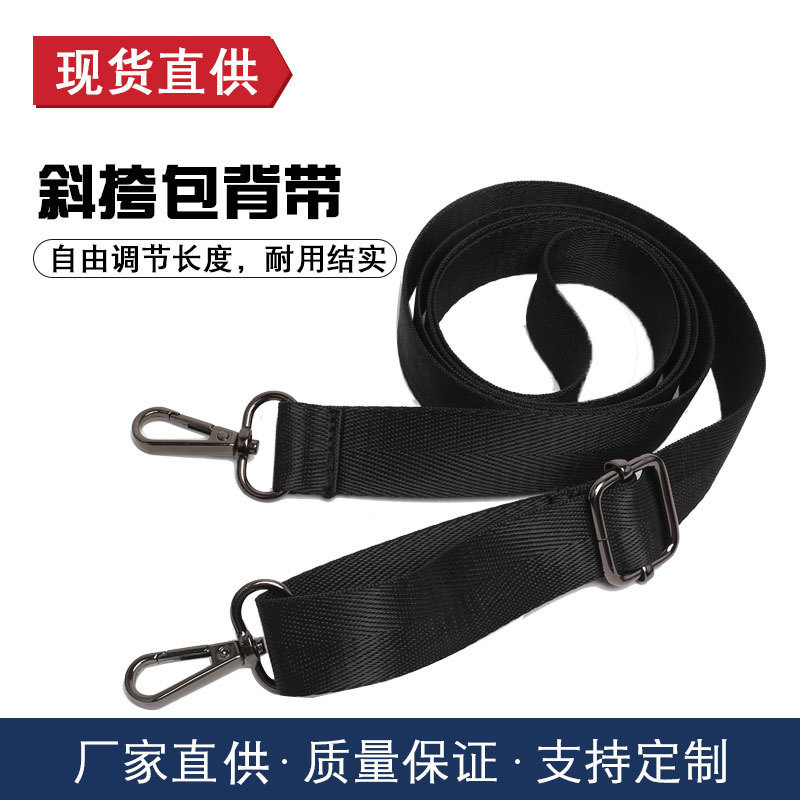 Manufacturer Supplies Computer Bag Shoulder Straps, Luggage Accessories, Single Shoulder Backpack Straps, Crossbody Backpack Straps, Adjustable Speaker Straps