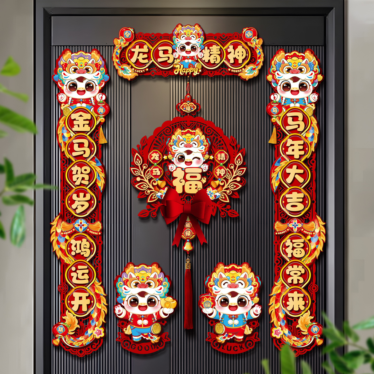 对联春联批货2026新款过年福字门贴装饰春节马年立体新年磁吸门联