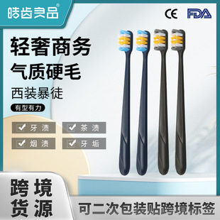 Hard bristled toothbrush wholesale white tooth good products super hard 0.2mm wire diameter men to smoke stains high-end business adult home