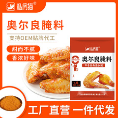 ニューオーリンズの漬物の卸売りの手羽焼きの手羽焼きの手羽焼きのフライドチキンの漬物の焼き物のメーカーは直接販売します。
