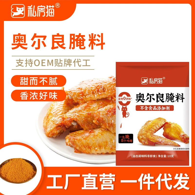 Новый Орлеан маринад Оптовая продажа крылышки на гриле Куриные крылышки на гриле