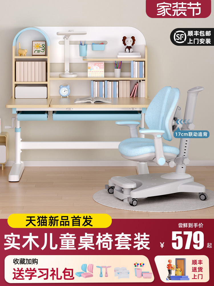 Childhood Years Children's Study Tables and Chairs Primary School Students' Desks Liftable Solid Wood Writing Desks Home Desks and Chairs Set
