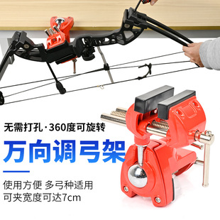 弓箭调弓支架复合弓配件射箭箭馆换弓弦调试磅数箭台安装窥孔工具-阿里巴巴