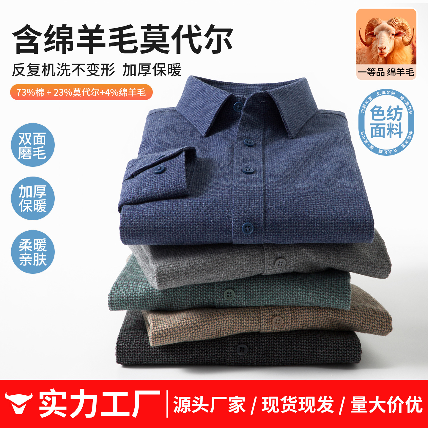 绵羊毛衬衫男格纹商务休闲百搭寸衣保暖加厚男士磨毛翻领长袖衬衣
