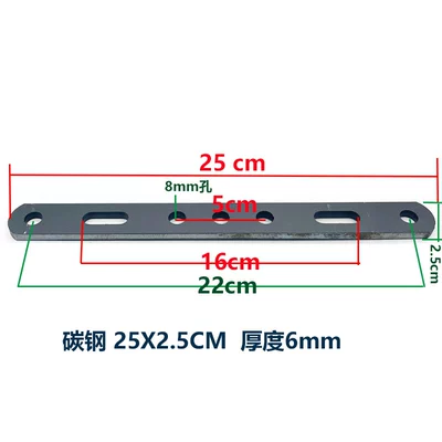 load-bearing base plate, Motorcycle tail - carbon-steel-round-hole-long-slot-2-pack25x25mm-thickness-6mm-hole-diameter-8mm