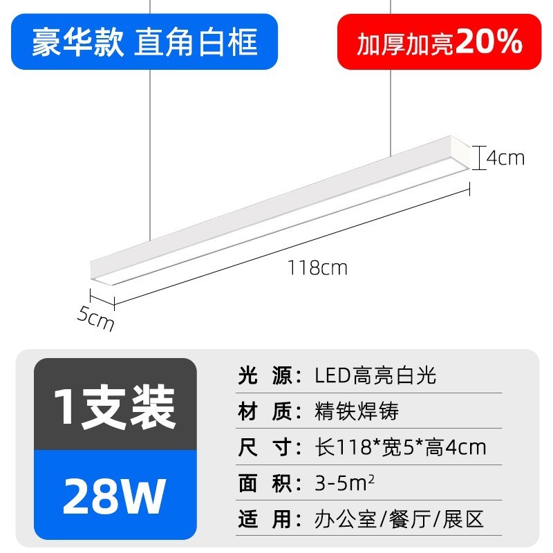 LEDストリップライトスーパーマーケットインターネットカフェジムシンプルなエンジニアリング照明ワンライン商業高輝度照明オフィスライト|undefined