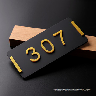 High-End Light Luxury House Number Home Acrylic Three-Dimensional Creative Self-Adhesive Digital Sticker Hotel Hotel Box Apartment Exit