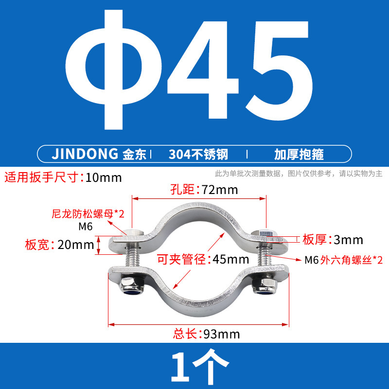 304不锈钢加厚抱箍电线杆卡箍无柄管支架 管夹收紧管卡水管固定器|undefined