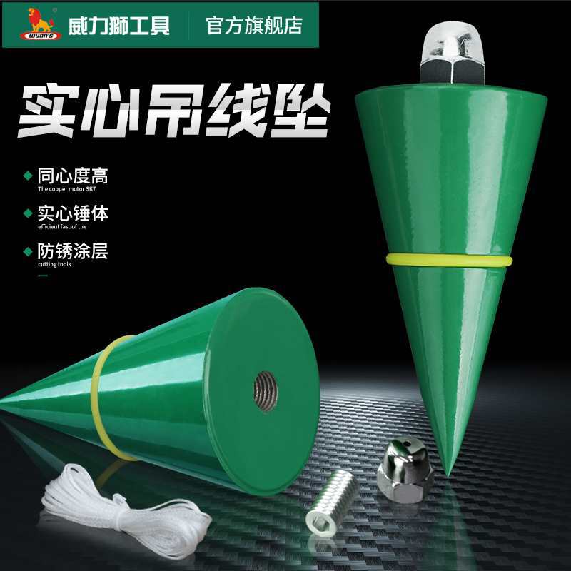 狮吊线坠实心锥形坠5米建筑工地用垂直线坠吊线锤垂线坠线陀