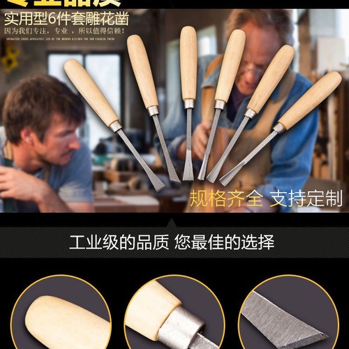 Woodworking chisel carving chisel 6 pieces woodworking root carving carving tool 6PCS need to be edged woodworking tools wholesale