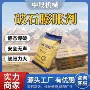 无声爆破破碎粉状破石剂