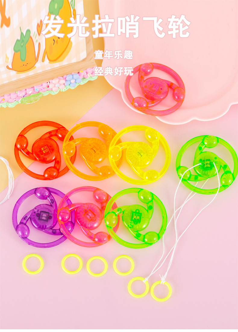 发光拉哨飞轮_01.jpg