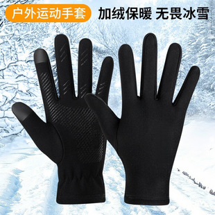 Ski Glove Liner, Quick-Drying, Breathable and Sweat-Wicking, Outdoor Sports, Cold-Proof, Warm, Anti-Slip Training, Five-Finger Thin Touch Screen