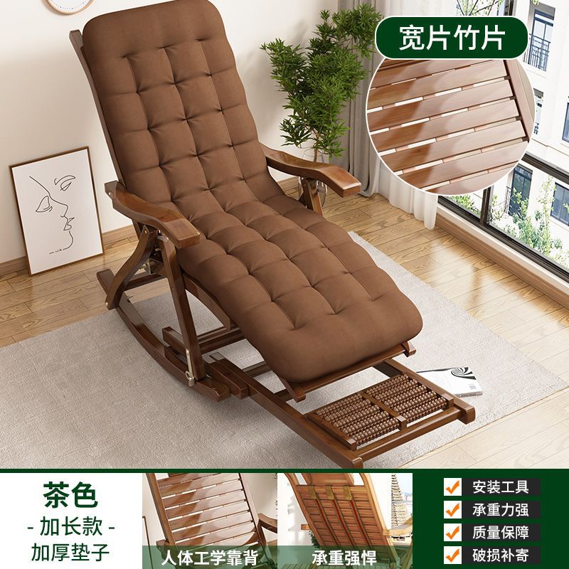 브라운 - 고급스러운 와이드 흔들의자 확장 + 두꺼운 쿠션