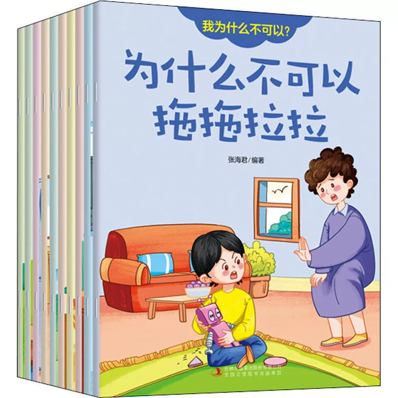 Почему я не могу быть книжкой-рисунком для фонетической версии детского эмоционального управления детской обучающей книжки