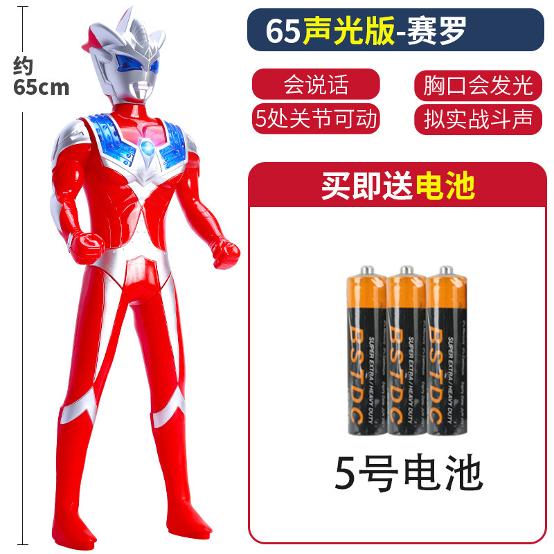 超大号新迪迦赛罗奥T玩具生日礼物儿童人偶面具男孩软胶怪兽|undefined