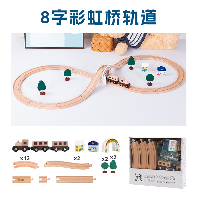 木の軌道車のセットの軌道の部品は子供の益智を包んでおもちゃの車をつづり合わせます。