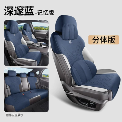 Modelə uyğun (Original) oturacaq örtükləri: Cushion Four-Season Universal Seat Cover - deep-blue-memory-foam-version-split-head-note-model-year