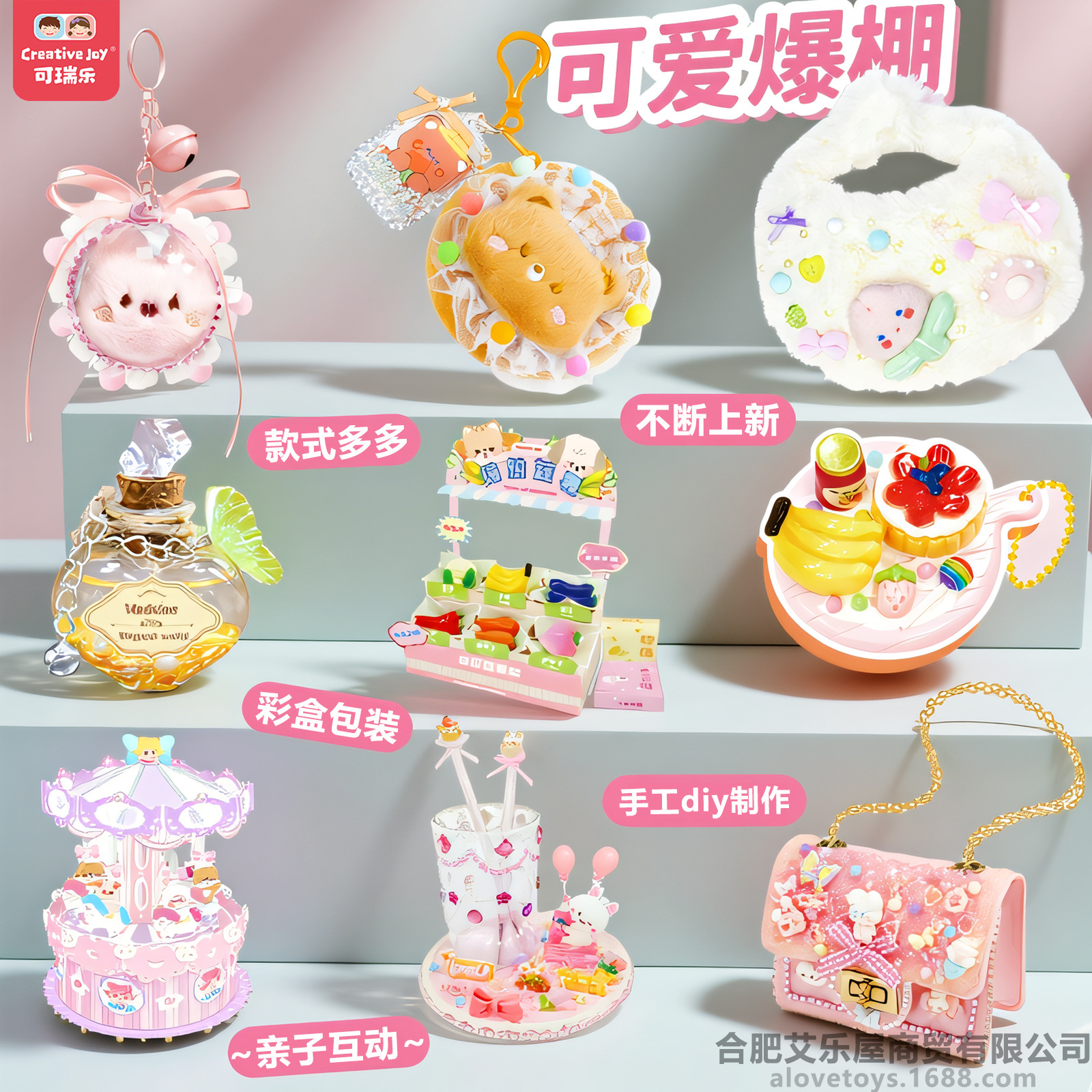 [合集] 可瑞乐正版手工diy制作奶油胶粘贴材料包益智女孩玩具批发