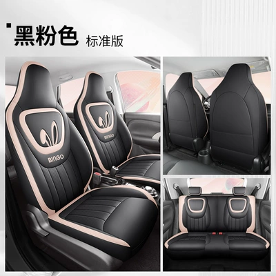Cushion Winter Car Seat Cushion, Four Seasons Pad - black-and-pink-standard-version-gyf-wuling-bingo