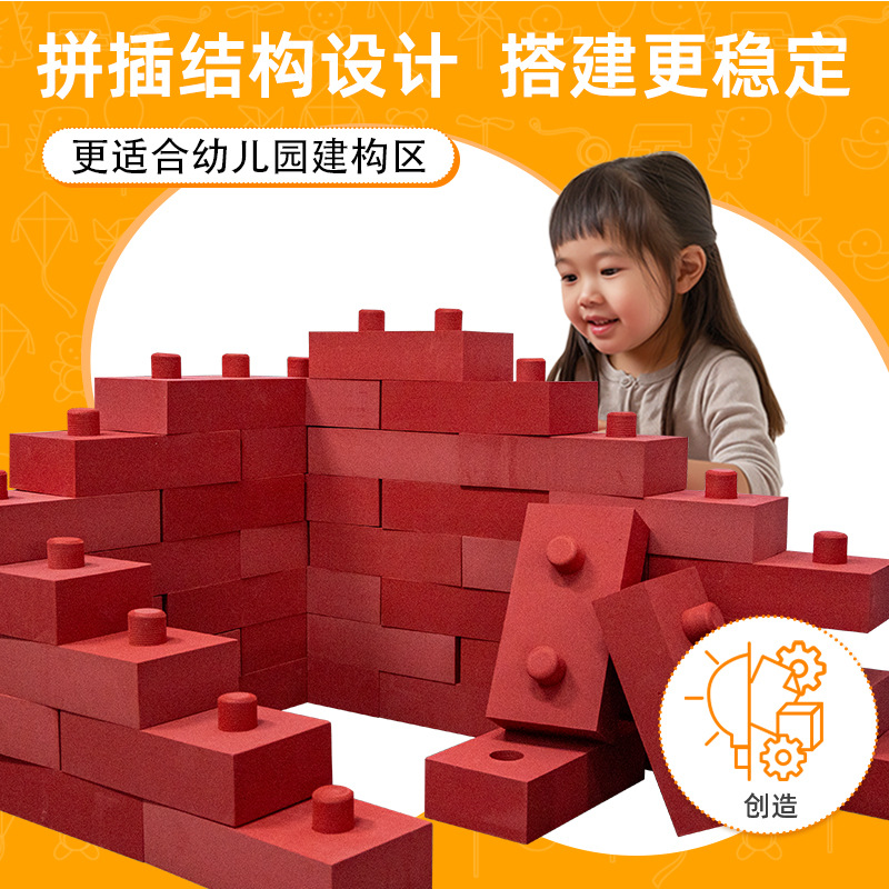 Kindergarten Construction Area Corner Children Foam Building Blocks Early Education EVA Simulation Brick Large Outdoor Building Blocks Educational Toys